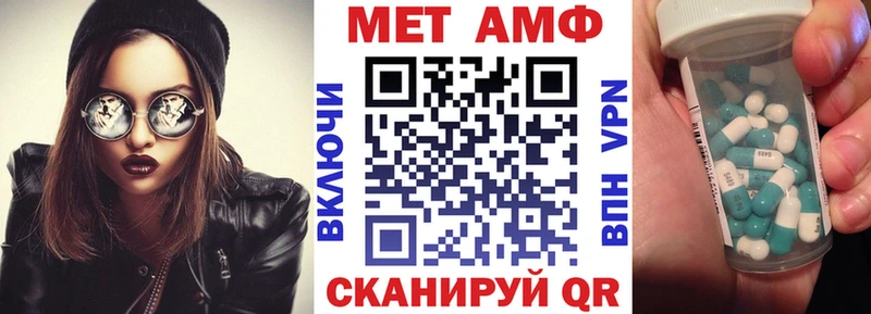 Амфетамин 98%  закладки  kraken как зайти  Ачинск 