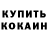 Кетамин VHQ steel myr