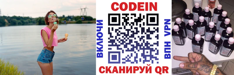 как найти   Ачинск  Codein напиток Lean (лин) 