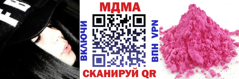 мега ССЫЛКА  Ачинск  МДМА crystal 