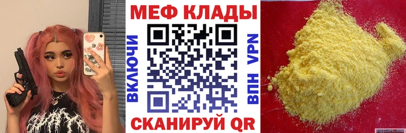 Меф mephedrone  где найти   Ачинск 