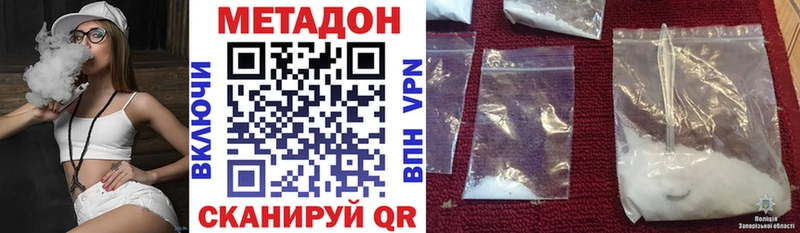 Метадон methadone  это клад  Ачинск 